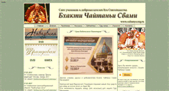 Desktop Screenshot of caitanya.org.ru